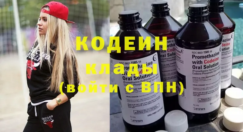 Кодеин Purple Drank  Кириллов 